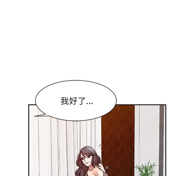 漫画《小夫妻的返乡生活》第9话第54张图