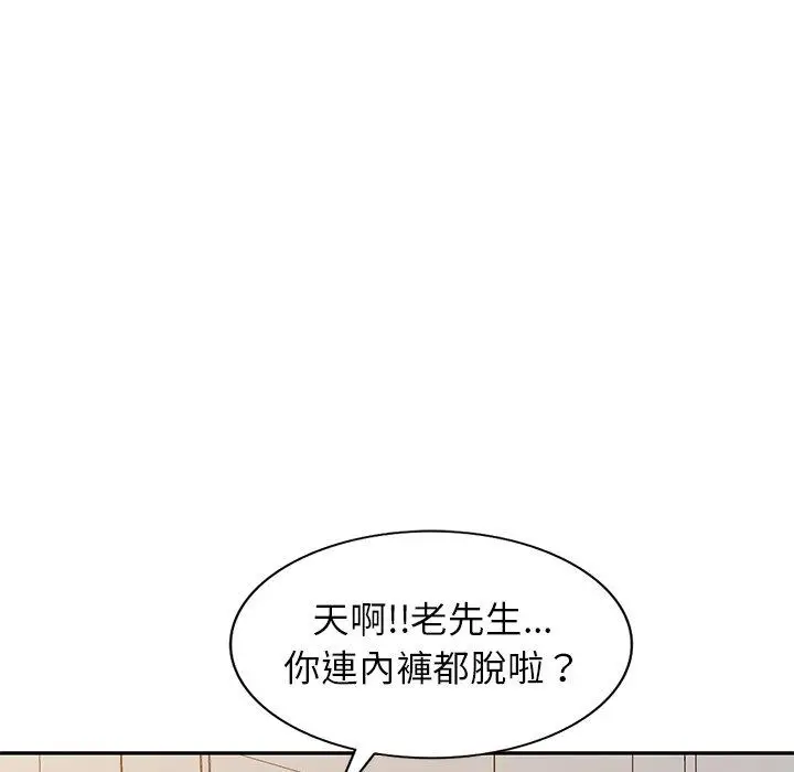 漫画《小夫妻的返乡生活》第9话第58张图