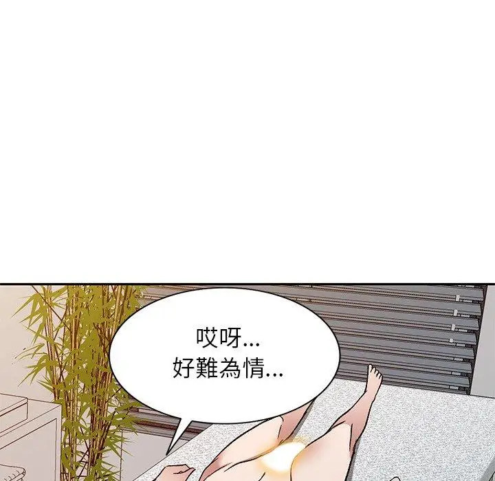 漫画《小夫妻的返乡生活》第9话第65张图