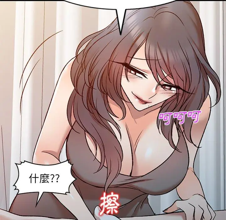 漫画《小夫妻的返乡生活》第9话第68张图