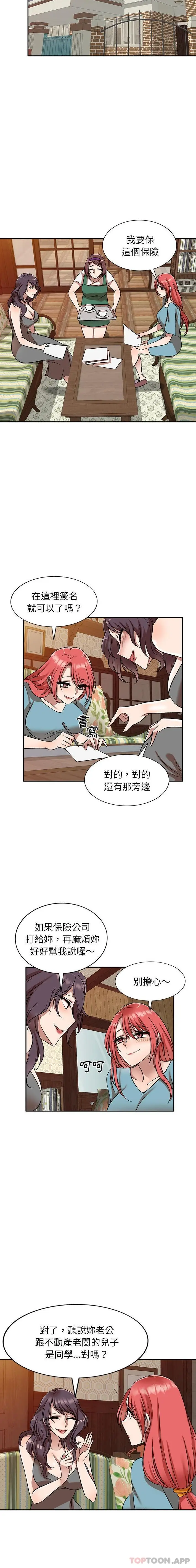 漫画《小夫妻的返乡生活》第10话第15张图