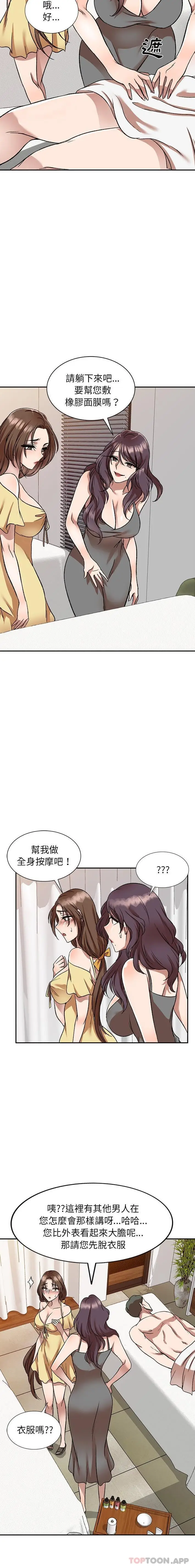 漫画《小夫妻的返乡生活》第10话第5张图