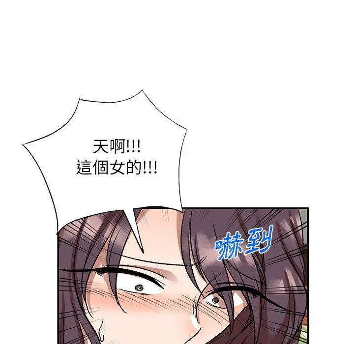 漫画《小夫妻的返乡生活》第11话第10张图