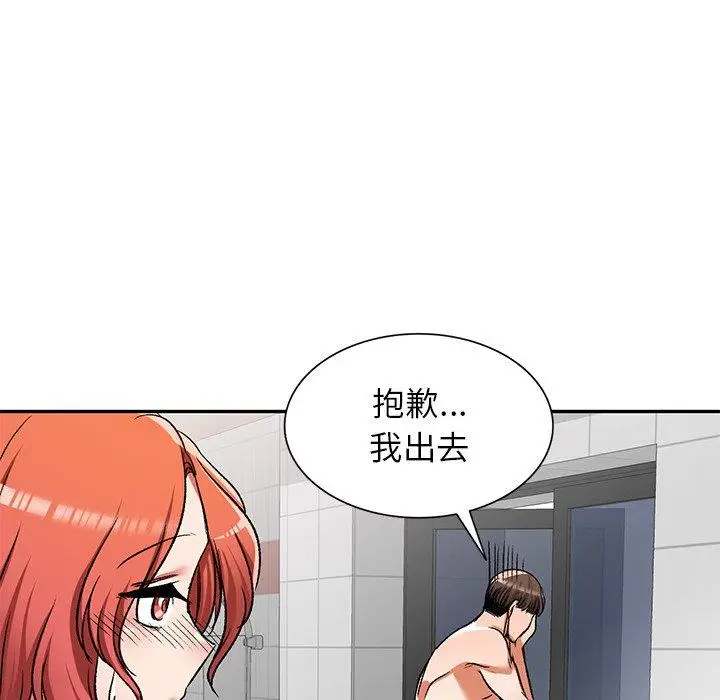 漫画《小夫妻的返乡生活》第11话第100张图