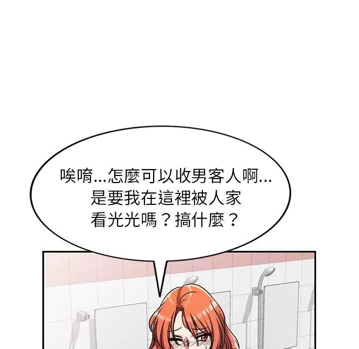 漫画《小夫妻的返乡生活》第11话第102张图