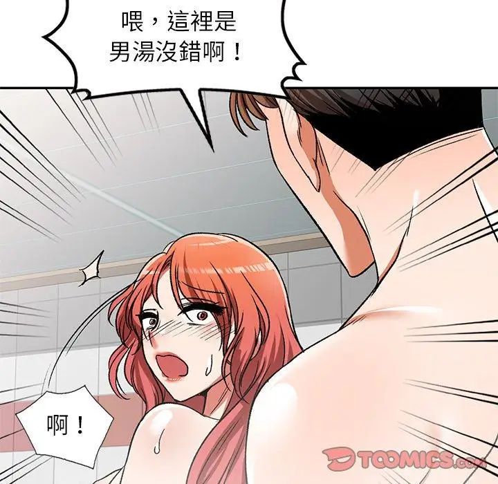 漫画《小夫妻的返乡生活》第11话第105张图