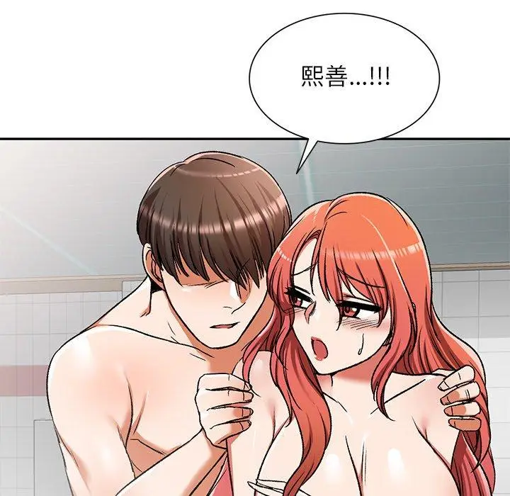 漫画《小夫妻的返乡生活》第11话第113张图