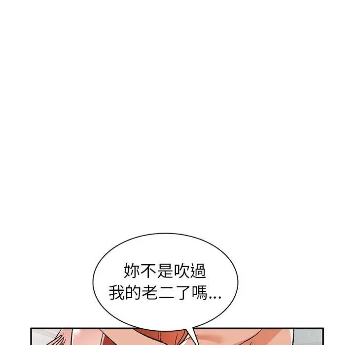 漫画《小夫妻的返乡生活》第11话第115张图