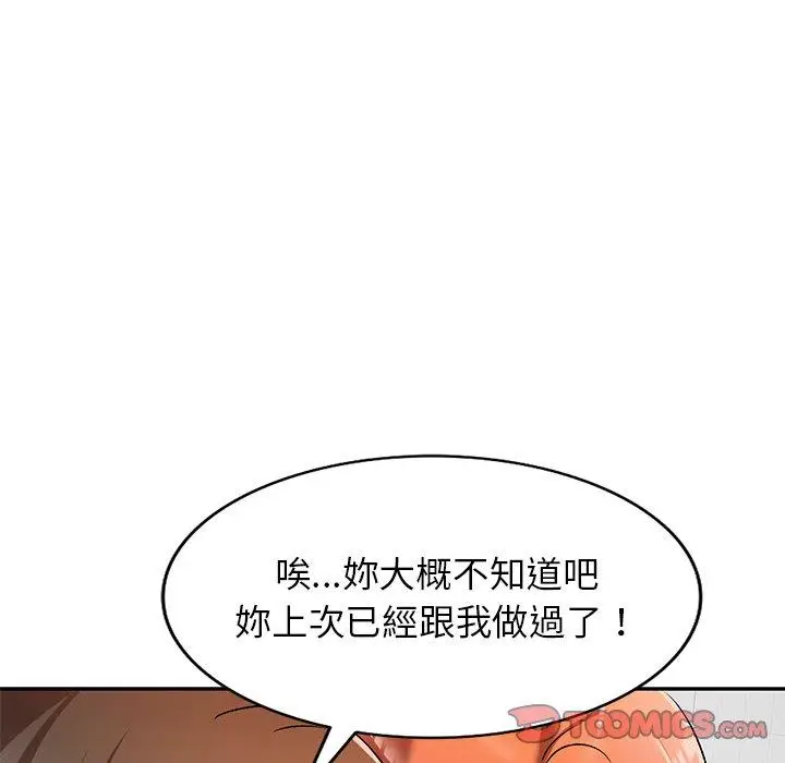 漫画《小夫妻的返乡生活》第11话第117张图