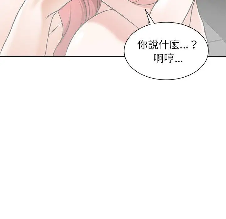 漫画《小夫妻的返乡生活》第11话第119张图
