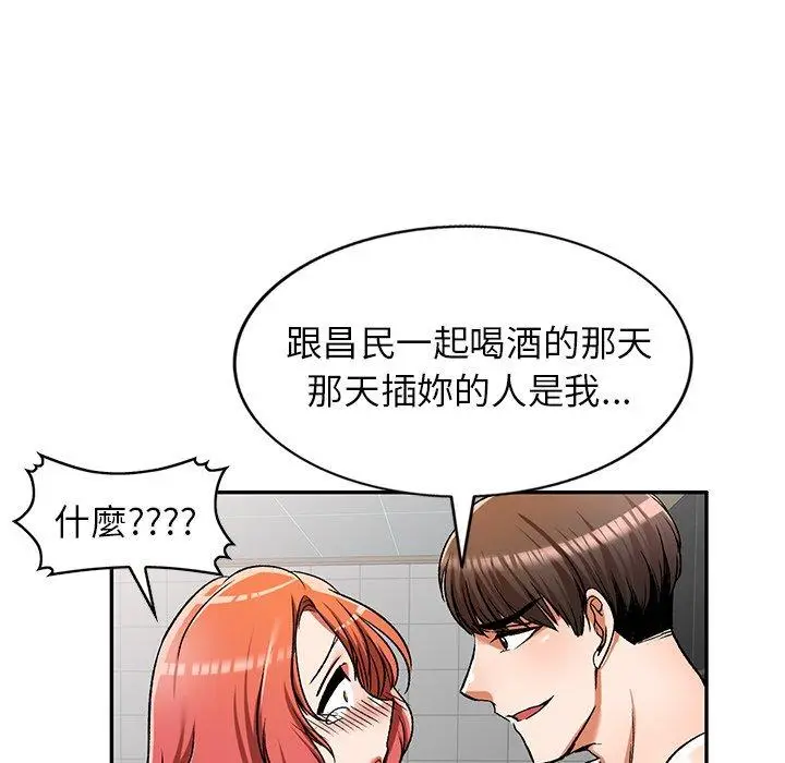 漫画《小夫妻的返乡生活》第11话第120张图