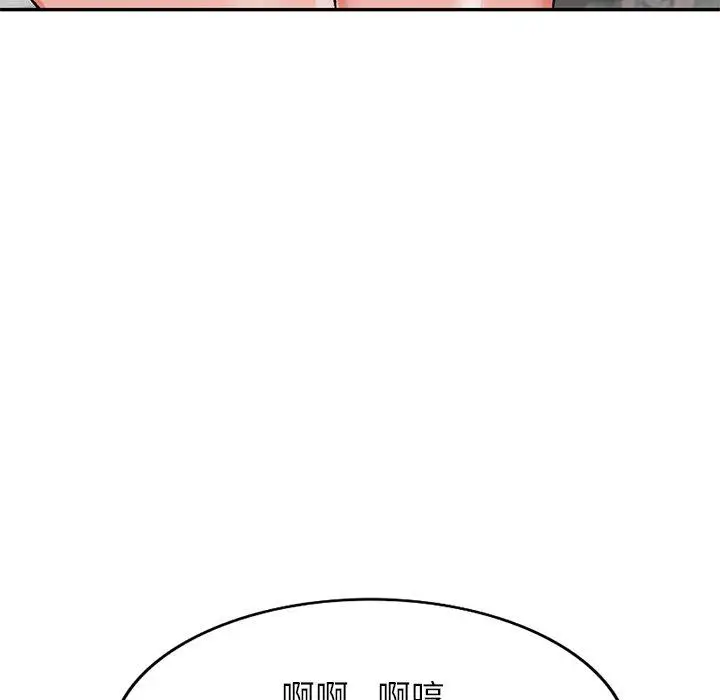 漫画《小夫妻的返乡生活》第11话第124张图