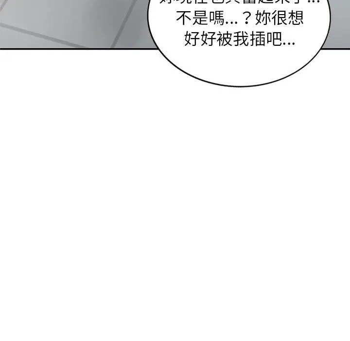 漫画《小夫妻的返乡生活》第11话第127张图