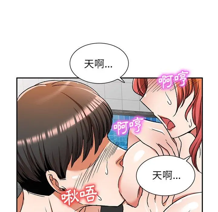 漫画《小夫妻的返乡生活》第11话第132张图