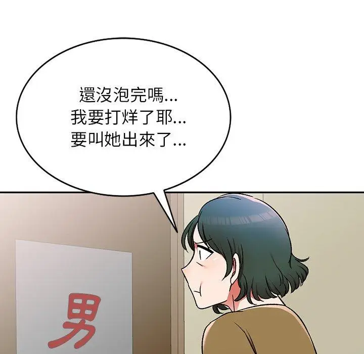 漫画《小夫妻的返乡生活》第11话第139张图
