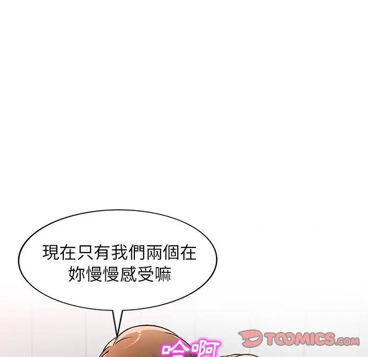 漫画《小夫妻的返乡生活》第11话第141张图