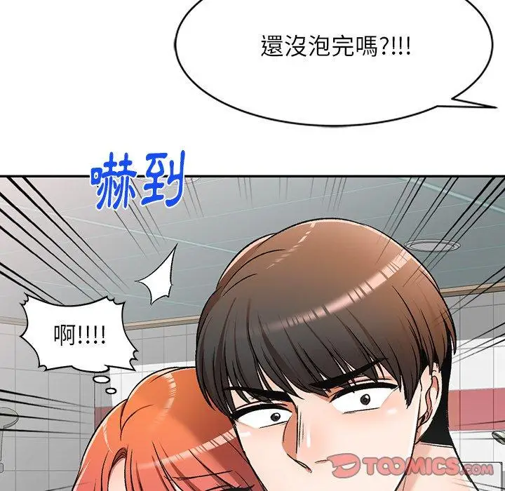 漫画《小夫妻的返乡生活》第11话第147张图