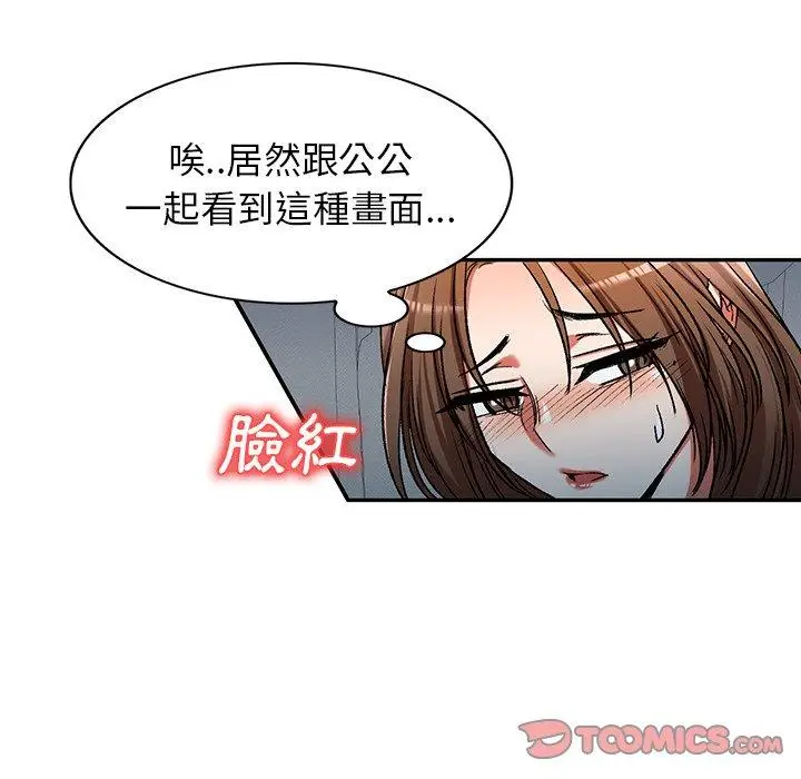 漫画《小夫妻的返乡生活》第11话第27张图