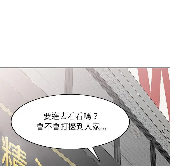 漫画《小夫妻的返乡生活》第11话第28张图