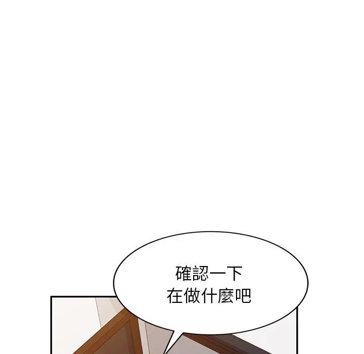 漫画《小夫妻的返乡生活》第11话第31张图