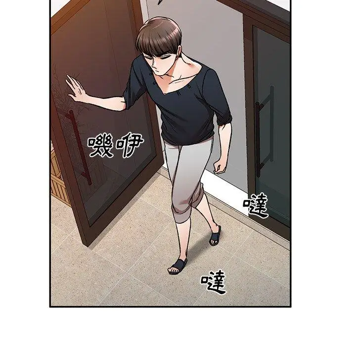 漫画《小夫妻的返乡生活》第11话第32张图