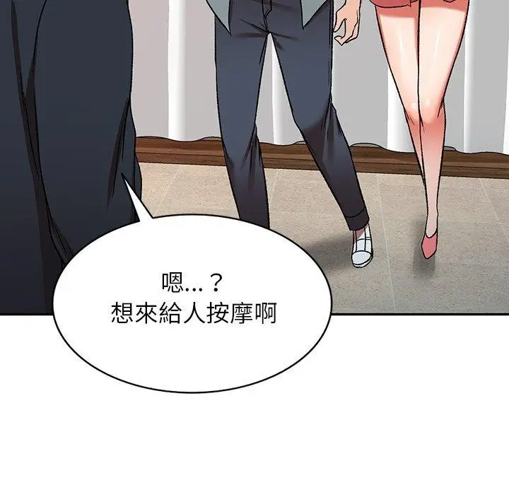 漫画《小夫妻的返乡生活》第11话第35张图