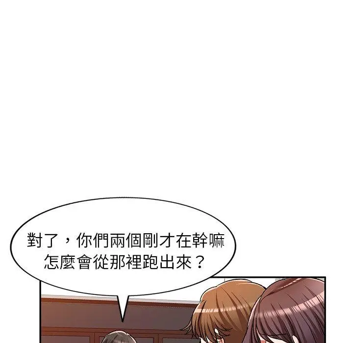 漫画《小夫妻的返乡生活》第11话第36张图