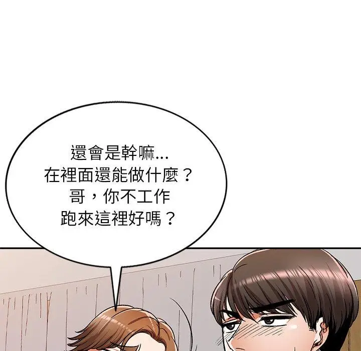 漫画《小夫妻的返乡生活》第11话第38张图