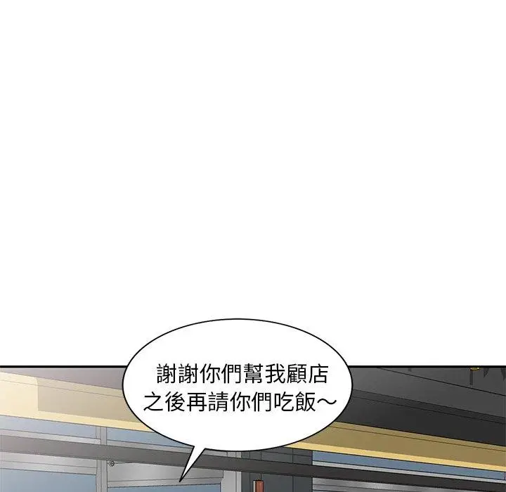 漫画《小夫妻的返乡生活》第11话第42张图