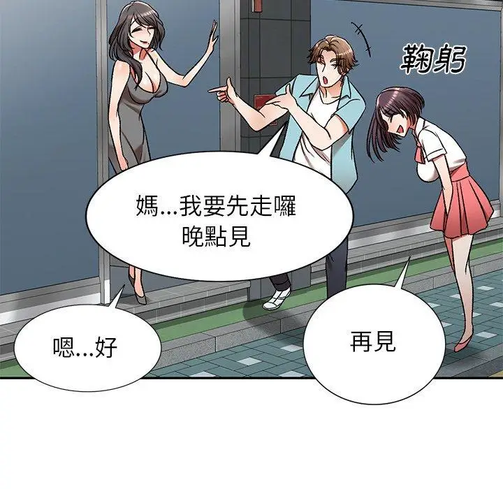 漫画《小夫妻的返乡生活》第11话第43张图
