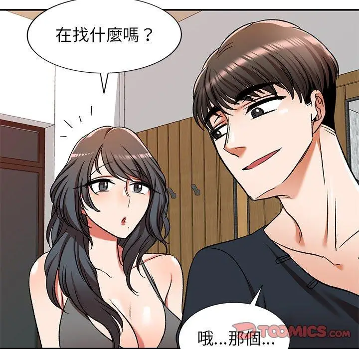 漫画《小夫妻的返乡生活》第11话第45张图