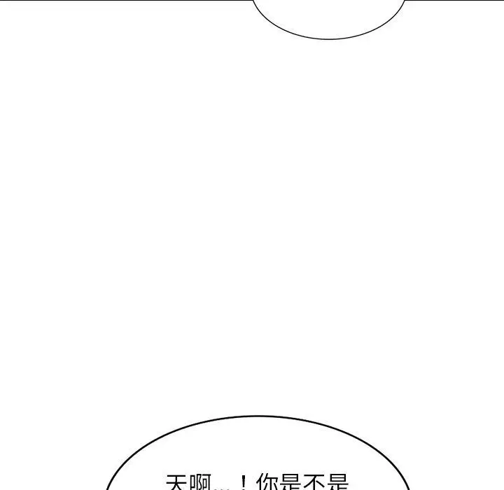 漫画《小夫妻的返乡生活》第11话第46张图