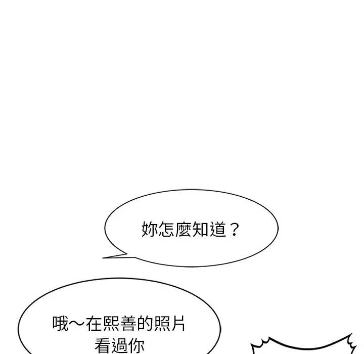漫画《小夫妻的返乡生活》第11话第48张图