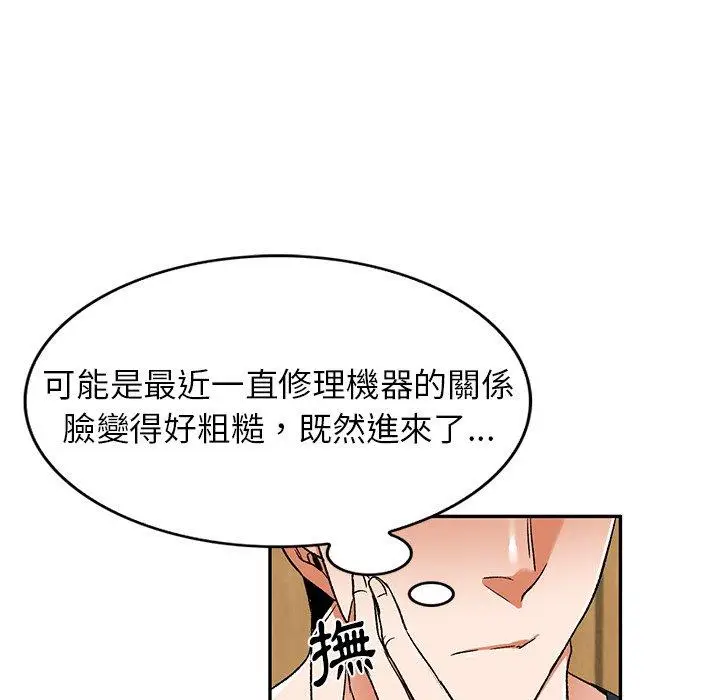 漫画《小夫妻的返乡生活》第11话第50张图