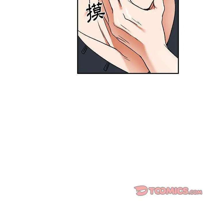 漫画《小夫妻的返乡生活》第11话第51张图
