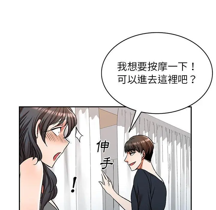 漫画《小夫妻的返乡生活》第11话第52张图