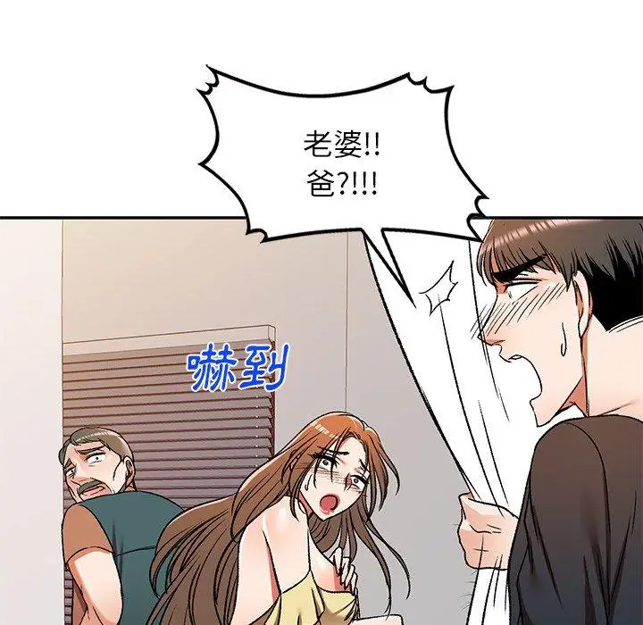 漫画《小夫妻的返乡生活》第11话第59张图