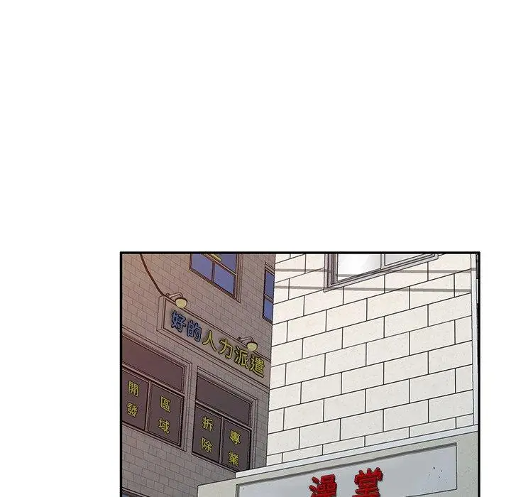 漫画《小夫妻的返乡生活》第11话第70张图