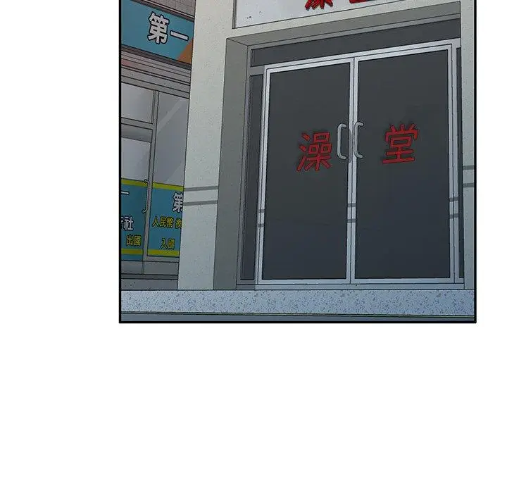 漫画《小夫妻的返乡生活》第11话第71张图