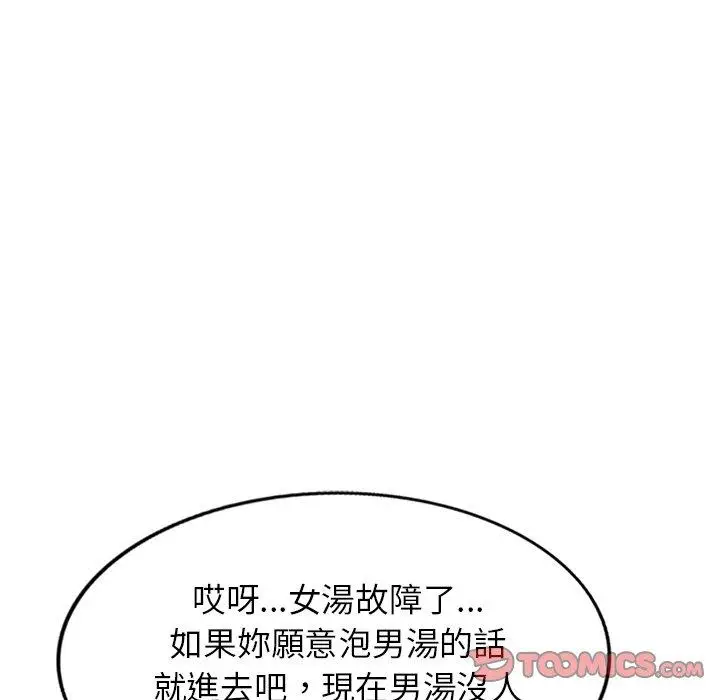 漫画《小夫妻的返乡生活》第11话第75张图