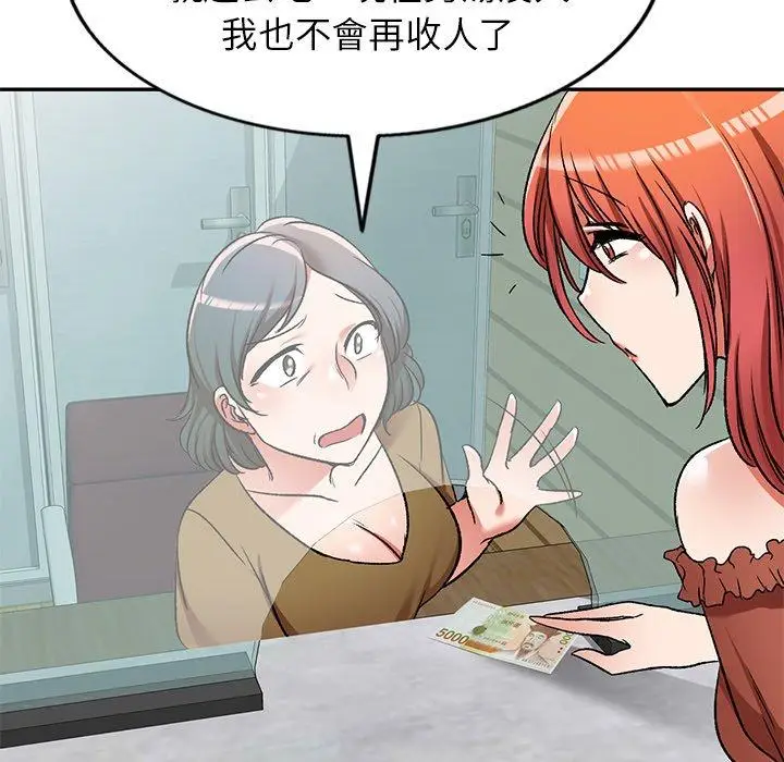 漫画《小夫妻的返乡生活》第11话第76张图