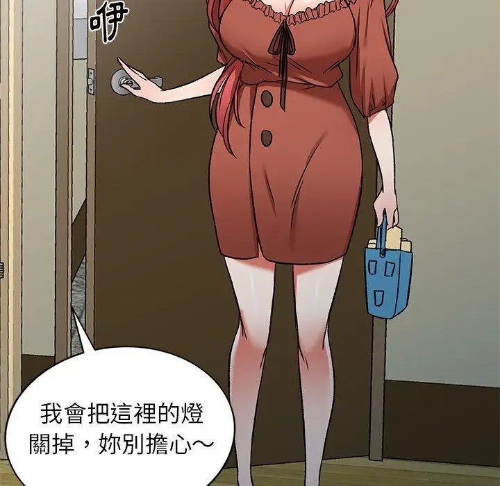 漫画《小夫妻的返乡生活》第11话第79张图