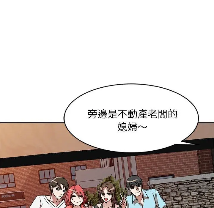 漫画《小夫妻的返乡生活》第11话第8张图