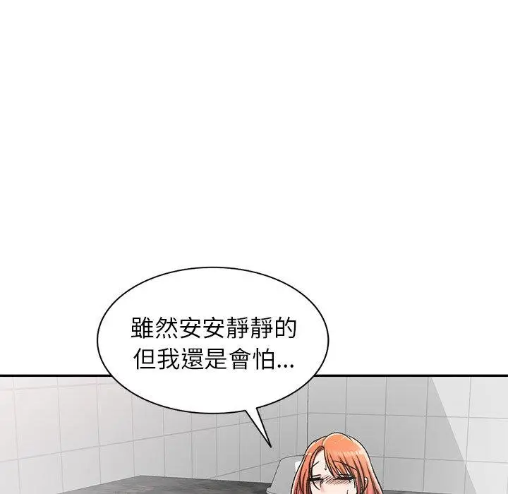 漫画《小夫妻的返乡生活》第11话第83张图