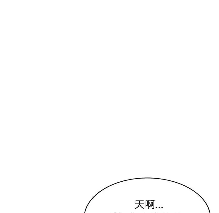 漫画《小夫妻的返乡生活》第11话第85张图