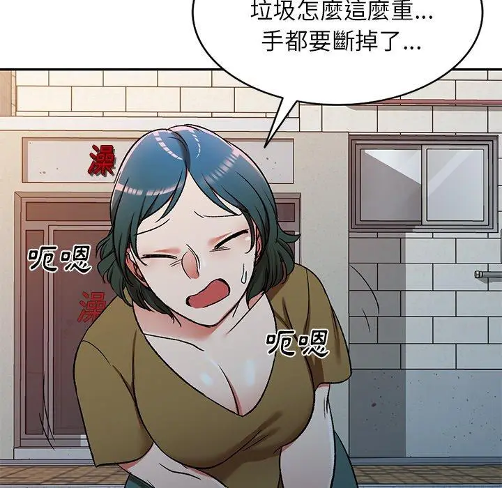 漫画《小夫妻的返乡生活》第11话第86张图