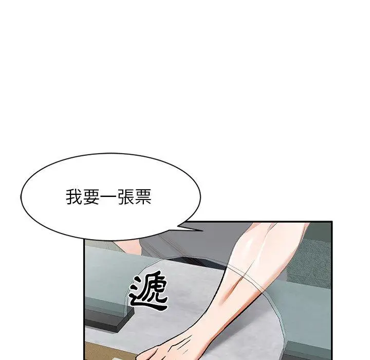 漫画《小夫妻的返乡生活》第11话第88张图