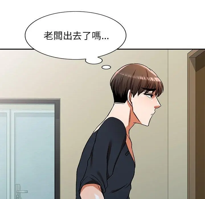 漫画《小夫妻的返乡生活》第11话第90张图