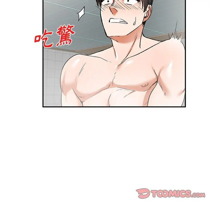 漫画《小夫妻的返乡生活》第11话第99张图