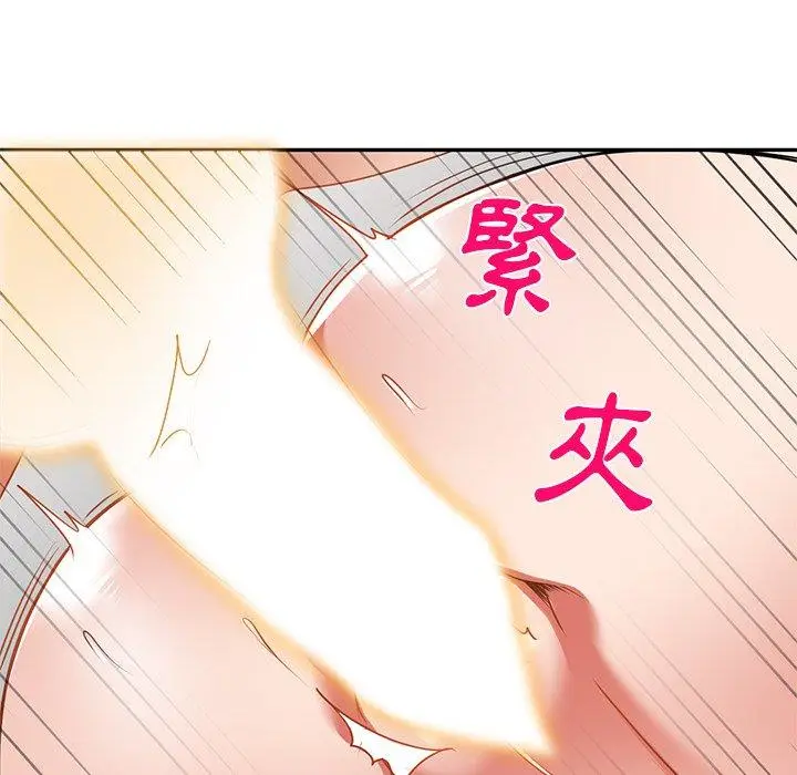 漫画《小夫妻的返乡生活》第12话第118张图